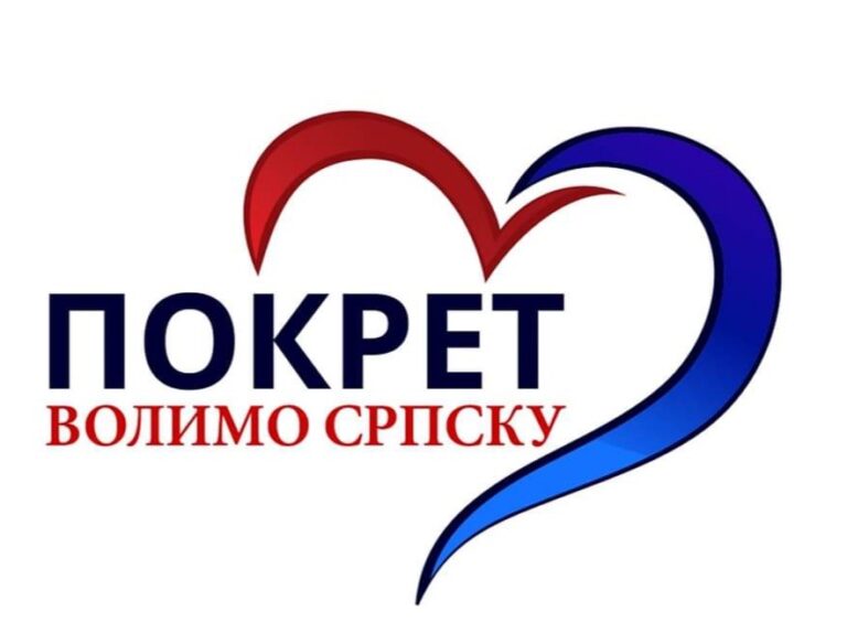 Pokret „Volimo Srpsku“: Podrška institucijama Srpske i predsjedniku Dodiku